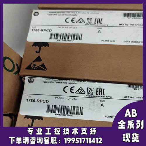 议价1786-RPCD 中继配接器，ControlNet，通信模块，集线器 1786R