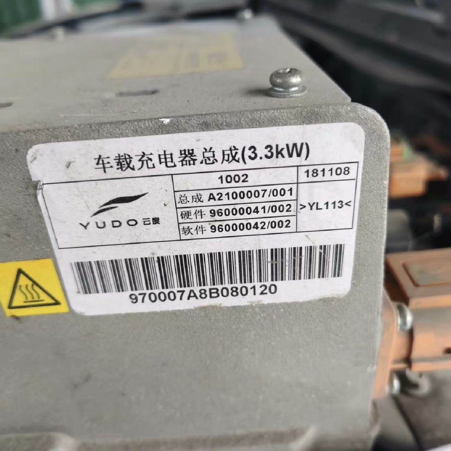 云度13360车型车载充电器总成--议价商品