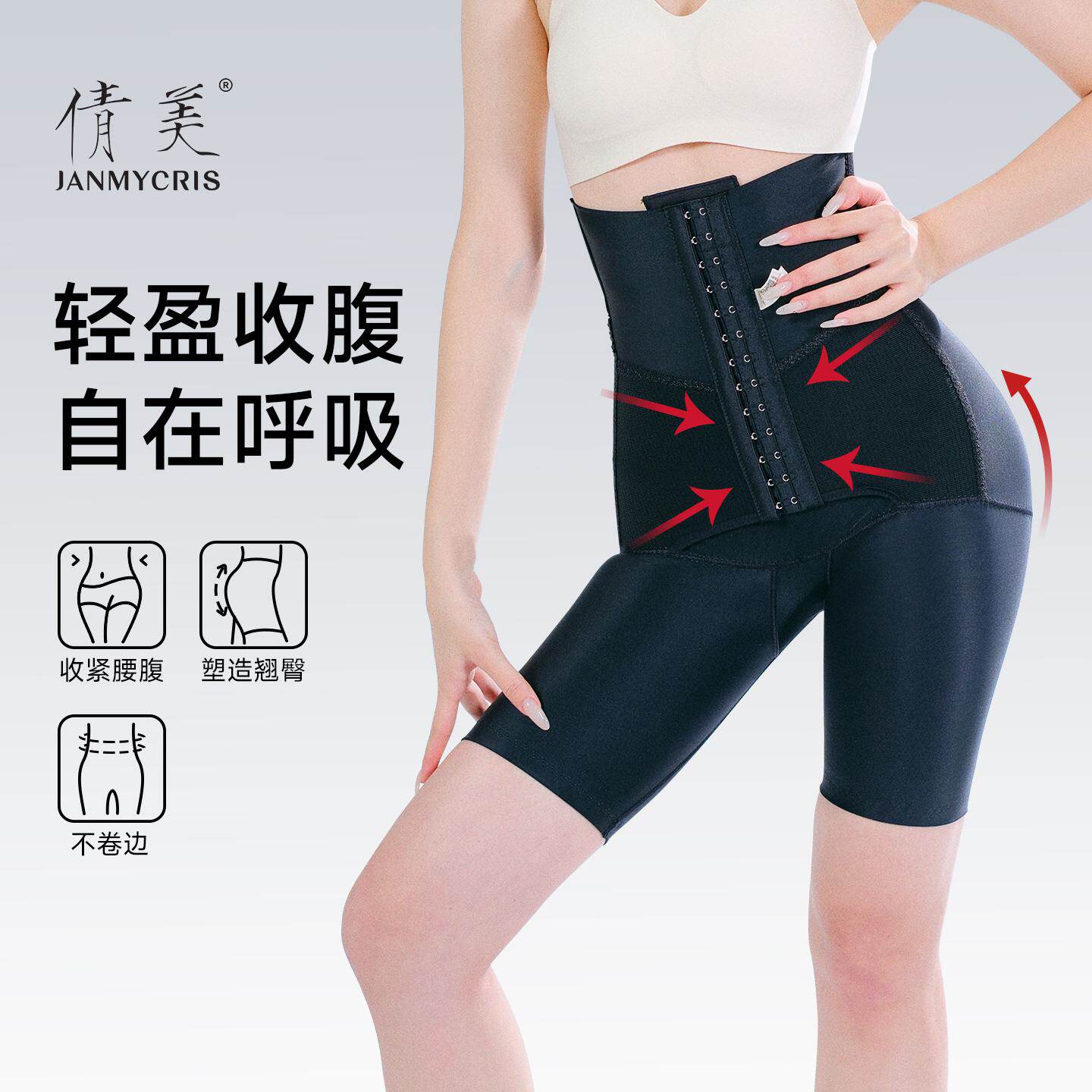 收腹提臀裤女翘臀塑形收胯四季高腰收肚收腰裤产后束腰塑身衣
