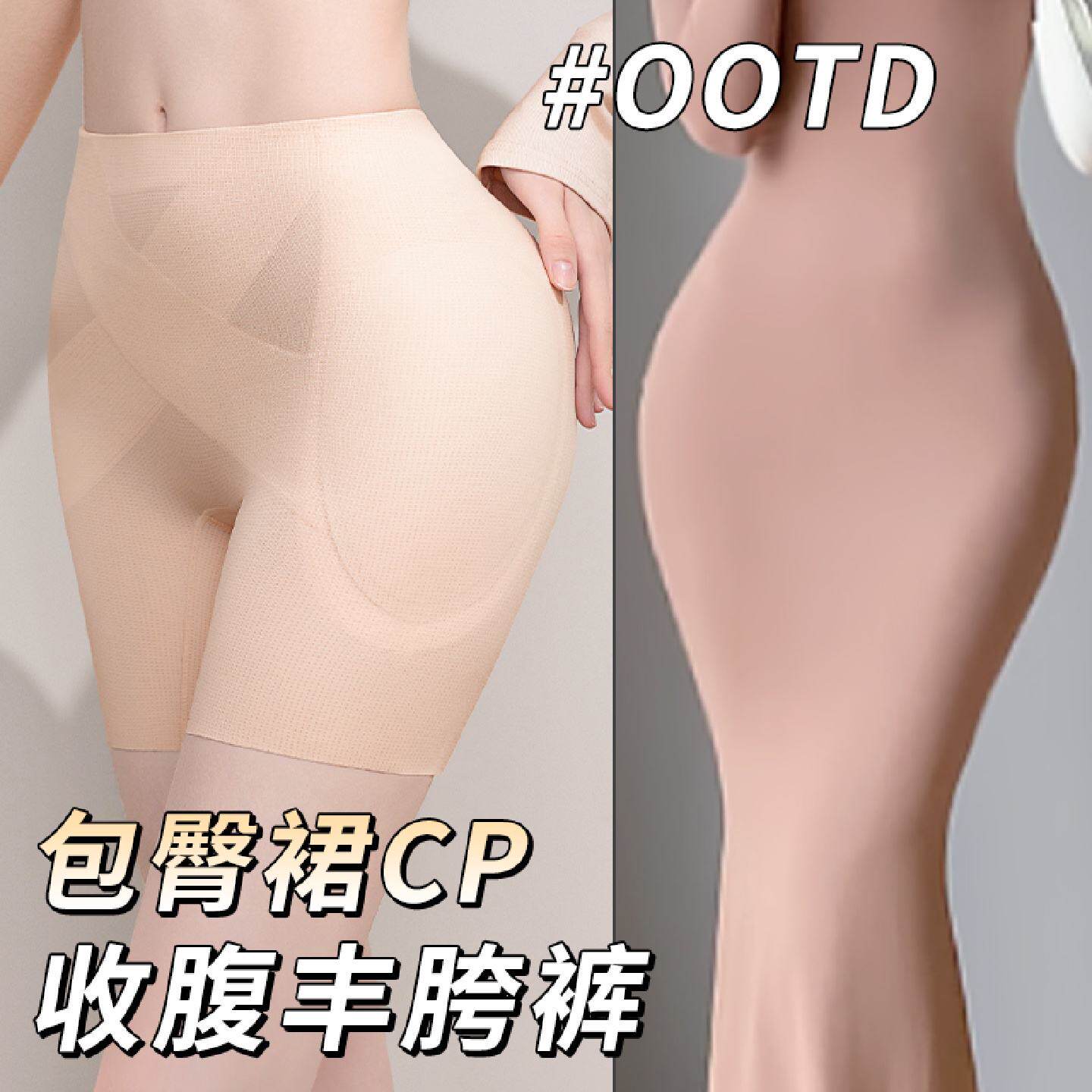包臀裙专用隐形收腹丰胯裤改善胯部凹陷无痕增胯神器假跨垫提臀裤