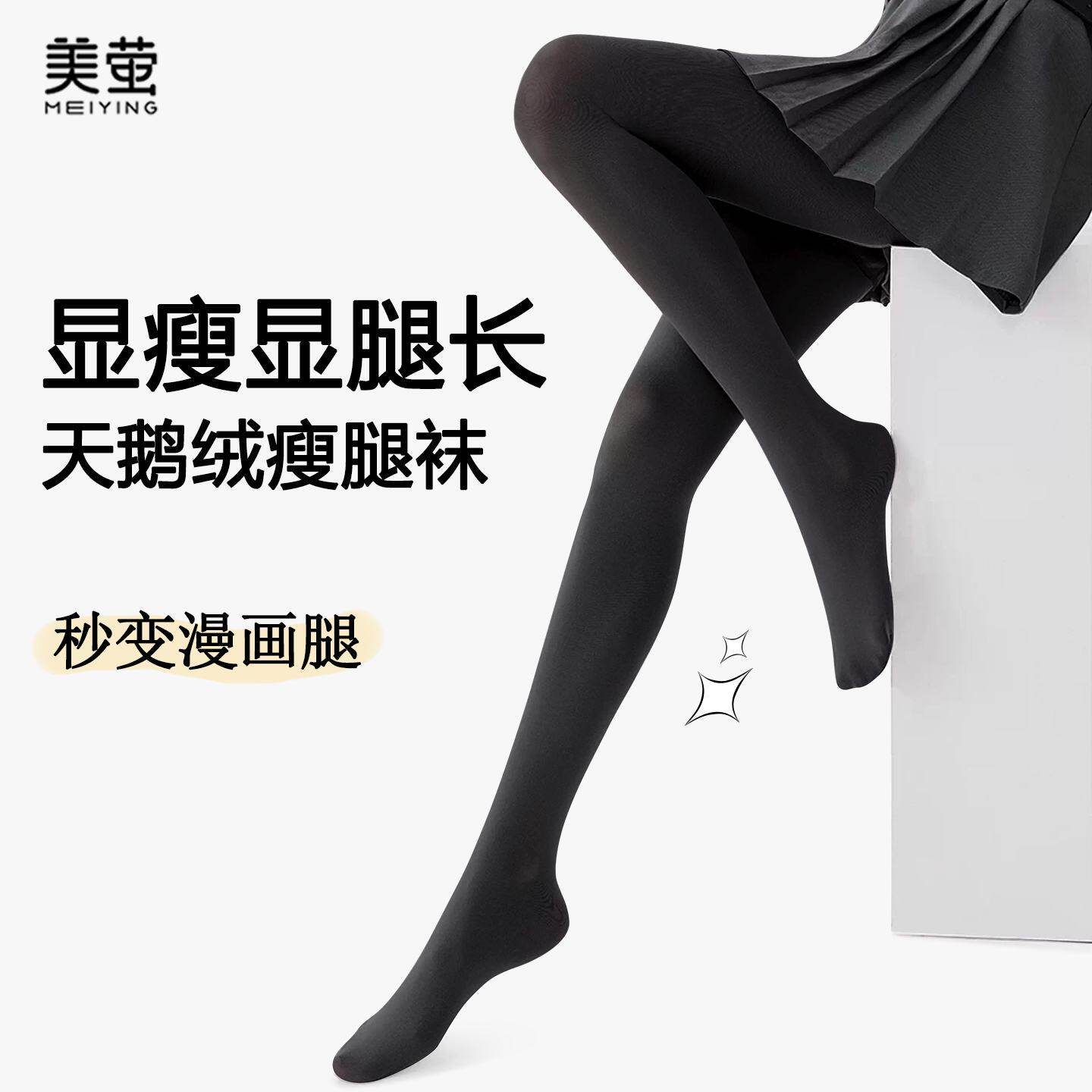 高级感黑色丝袜女薄款光腿神器打底连裤袜2025压力瘦腿袜天鹅绒