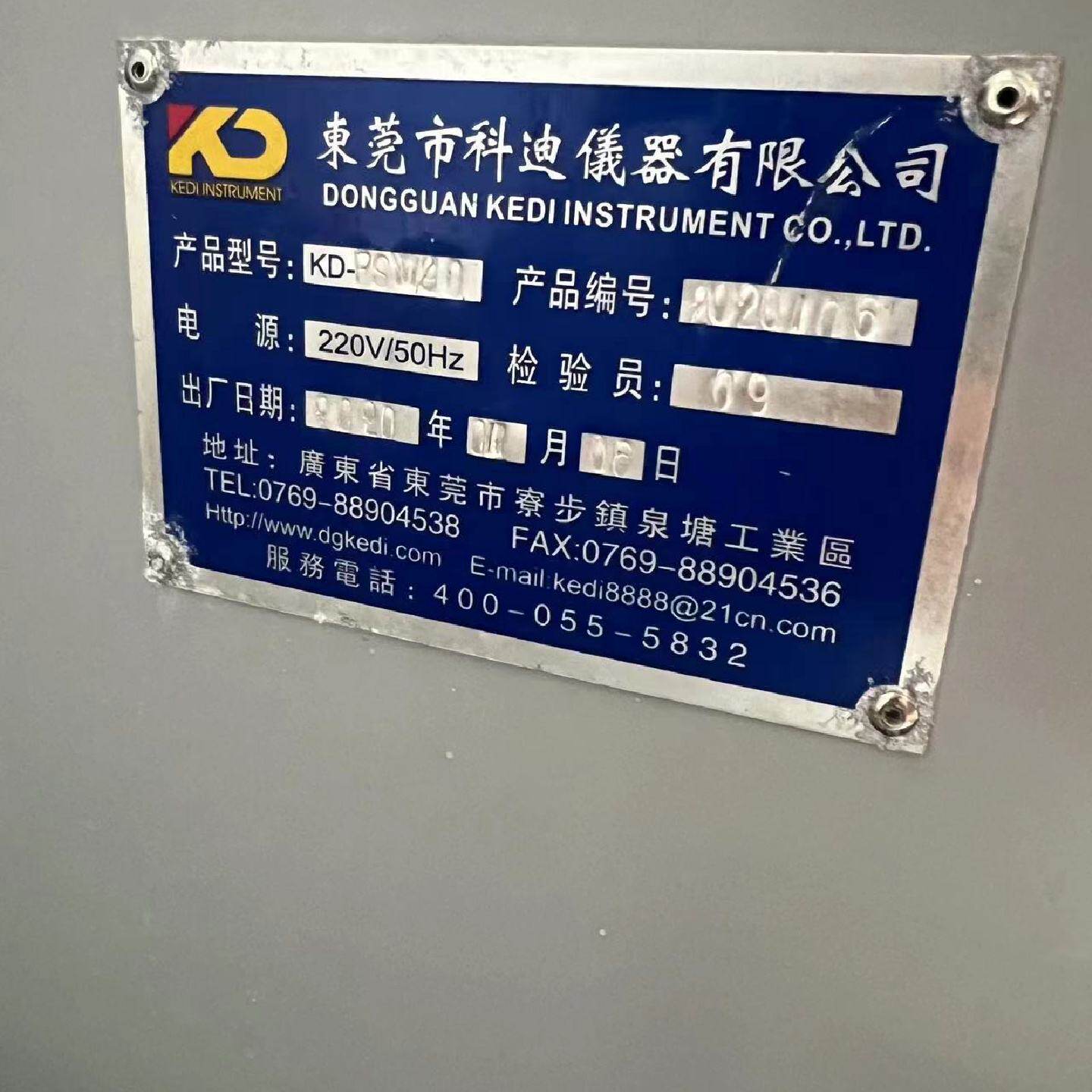 议价--精密型盐雾试验机 90型盐水喷雾试验箱,有2台,就用了几次