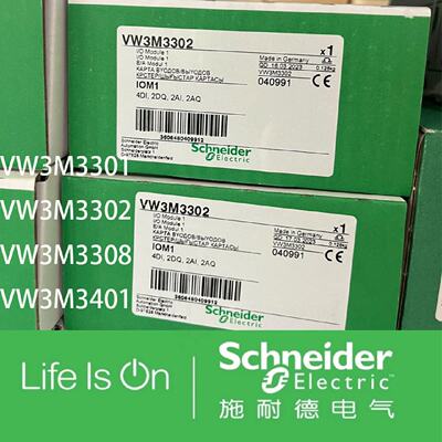 议价施耐德VW3M3301/VW3M3302/VW3M3308/VW3M3401全新原装驱动器
