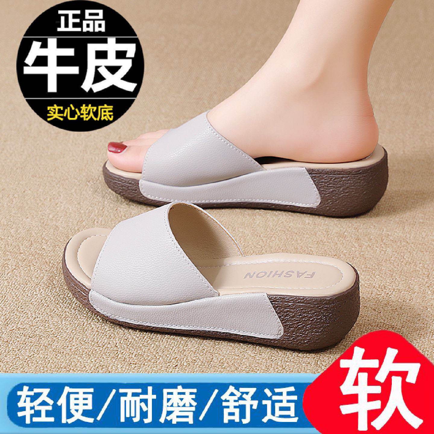 拖鞋女夏外穿2026新款真皮软底中年女士通勤休闲厚底松糕底一字拖
