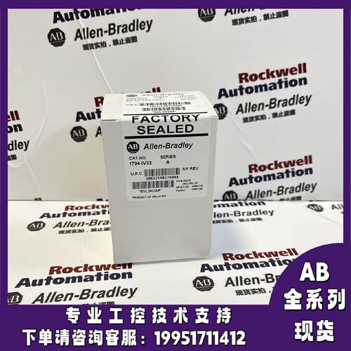 议价AB 1794-IV32 罗克韦尔 Flex I/O，离散，DC，32点数字量输入