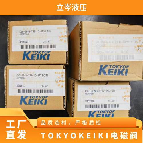 询》TOKYOKEIKI电磁阀DG4V32CMP2T754DG4V32CMP7T754
