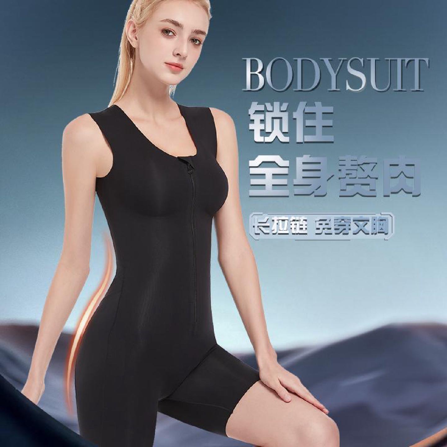 加强拉链悬浮塑身衣带胸垫收腹提臀高腰不卷边翘臀显瘦无痕美体衣