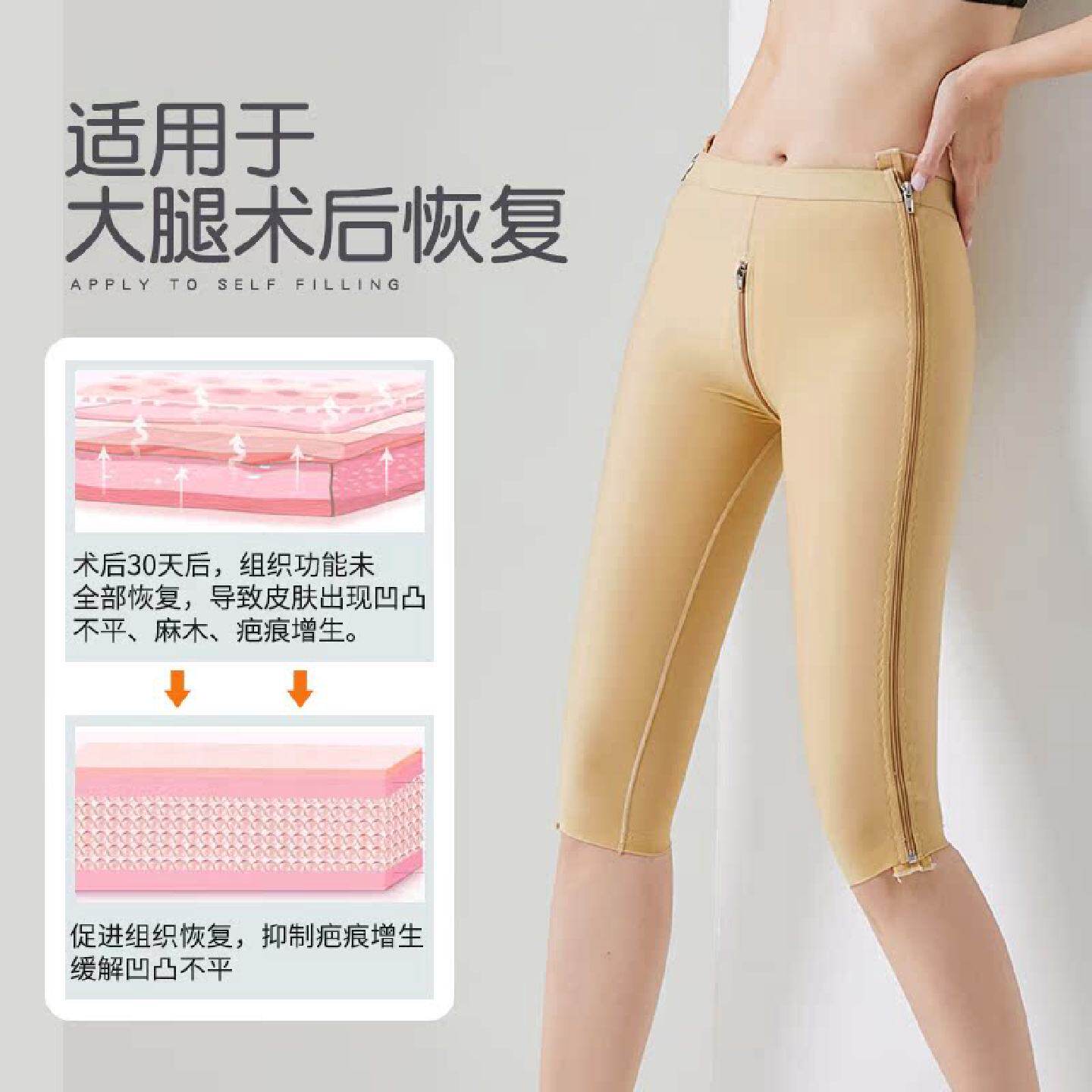大腿抽脂塑形裤塑身裤环吸术后塑腿裤吸脂塑身衣束身裤拉链
