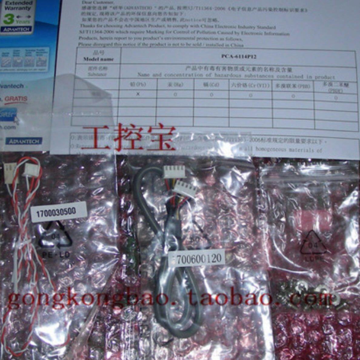 61B14工控机华底板14 APPC61E10-  14 研616114P712 PP-340