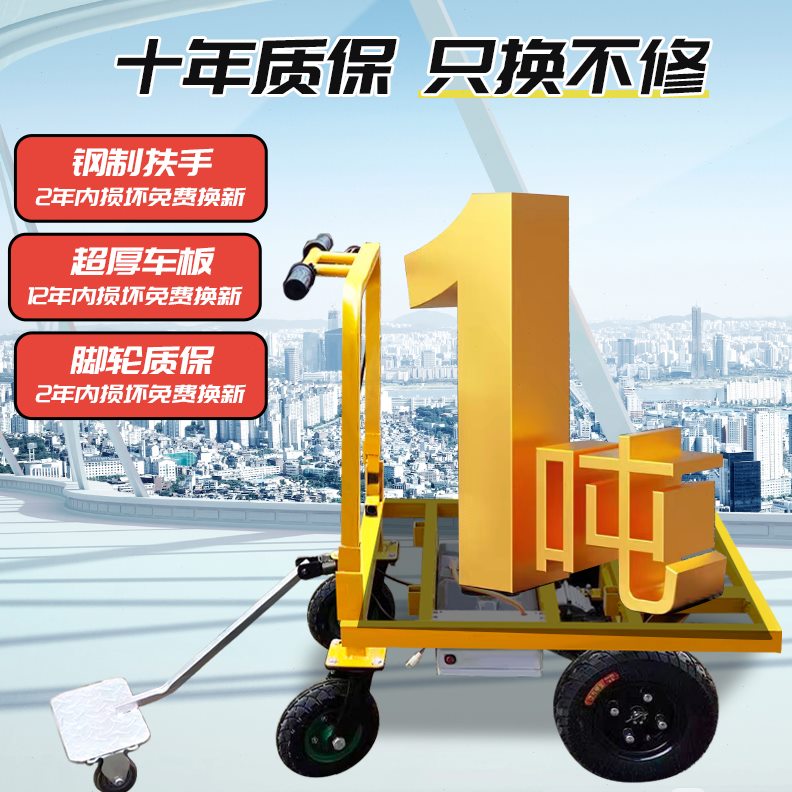 运输车手推车搬运车工地电动水泥拉货车瓷砖车仓库载重王四轮脚踏