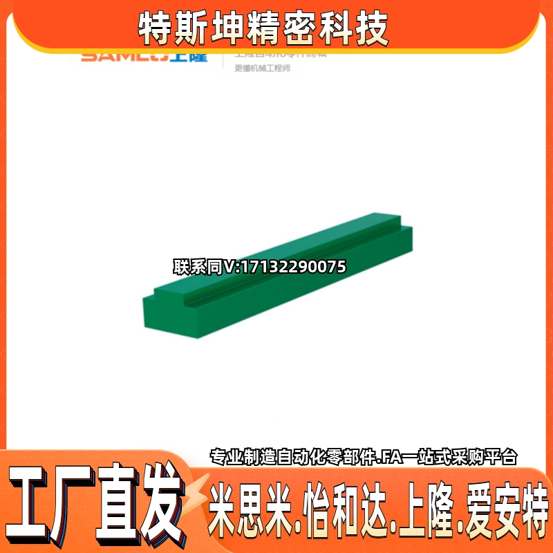 上隆链条导轨-凸型 STGA-06B 08B 10A 12A 16A-L100 2000