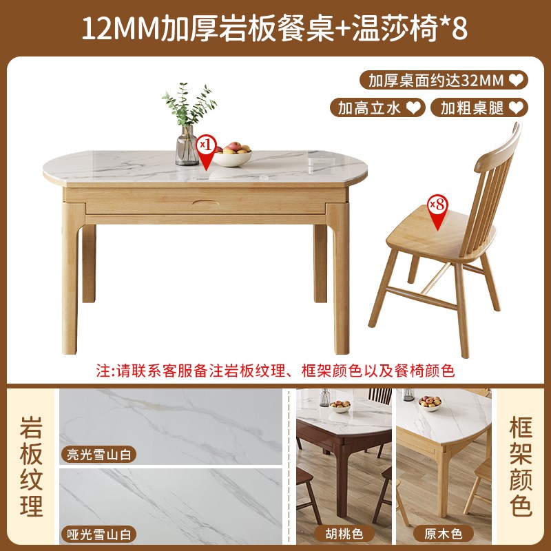 岩板餐组合家用小户桌型代简约折叠伸现缩圆桌橡胶8099餐桌木全椅