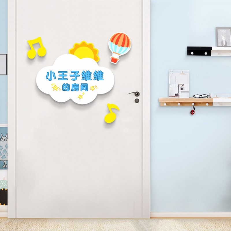 儿童房个性可爱装饰幼儿卧室房门立体贴画学生励志标语书房门贴画图片