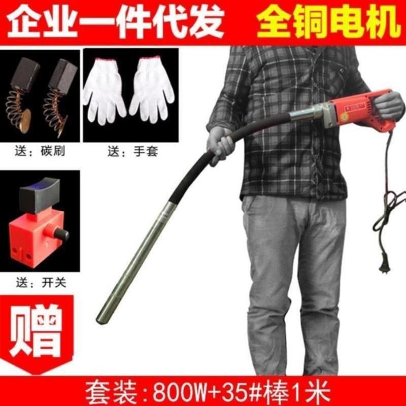 水泥楼顶混凝土震动棒振动泵220v手持式震动台杆砼气倒砂浆软管振