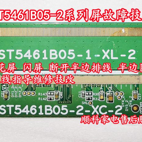 黑灰ST故障线图华半46花屏5正维修0技改导常在屏 1星屏B像指边5