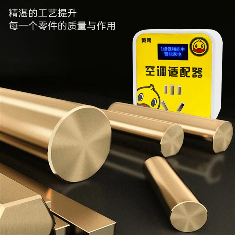 空调适配器节能省电王2025新款智能稳压插座插排家用大功率节电器