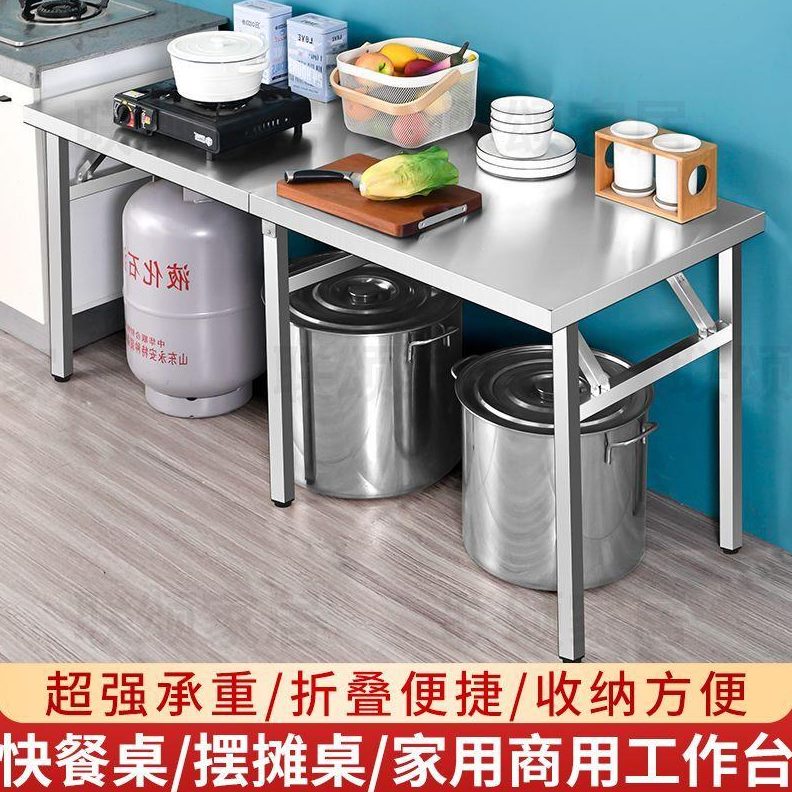 折叠水摆摊载不锈钢桌面小吃操作台家用收纳车吧商用厨房便携桌腿