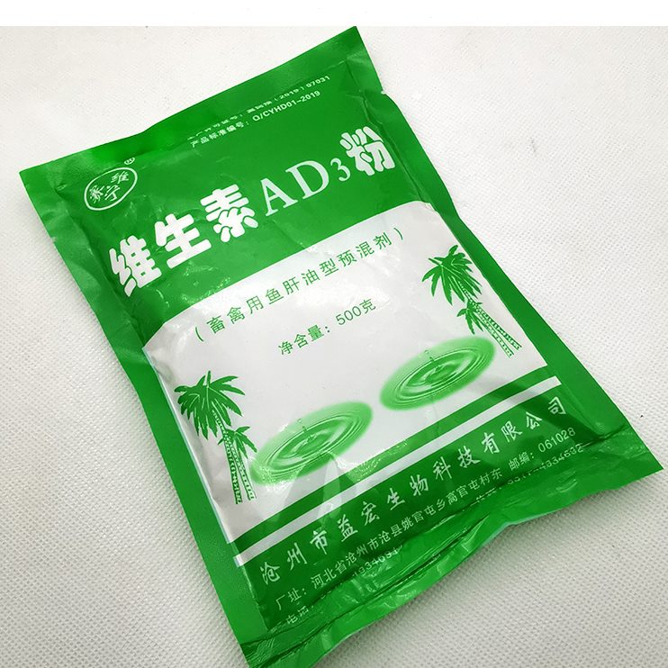 整箱维生素AD蛋 兽袋粉牛产用猪饲料添加剂鸡蛋D3粉羊用补钙330