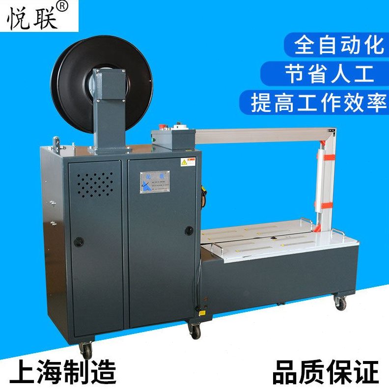 捆扎机B低打包机包联自动打包机 PP1带高速20X型机 台全自动悦捆