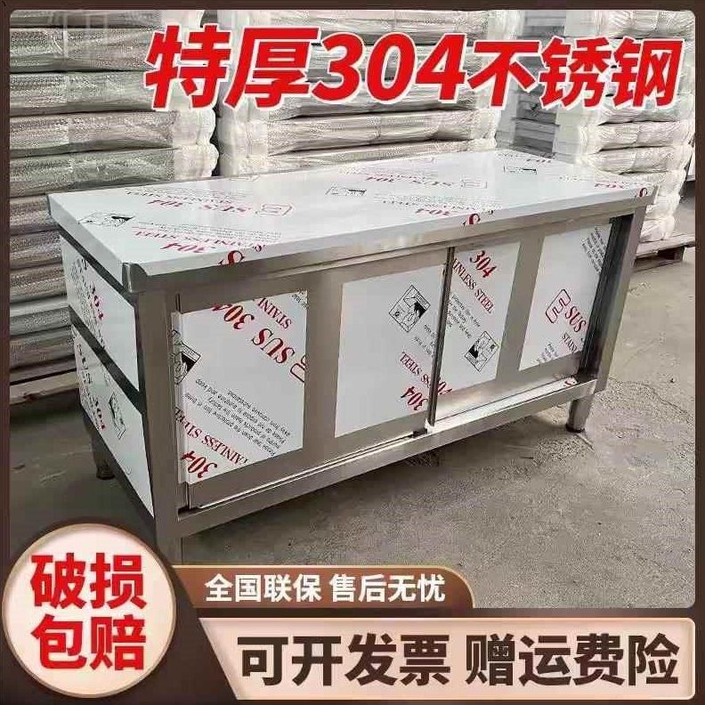 带厨房操作台加厚304打荷拉不锈钢菜工作台商用柜碗碟切台门案板