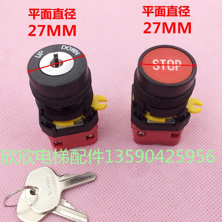 0锁K 锁18-ST26急停停止启动电源30OP开关钥匙扶梯H0电梯配件0电