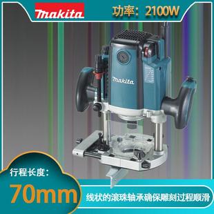 RP2301FC插电式 牧田电木铣雕刻机木工雕刻机木材电木铣2100W