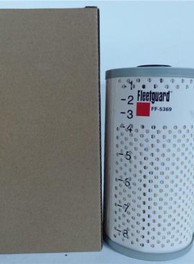 销售生产弗列加滤芯FF5369柴油滤芯康明斯发动机燃油滤芯