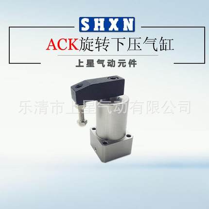 气动小型90度ACK旋转转角下压夹紧气缸SRC25/32/40/50/63X90-R/L