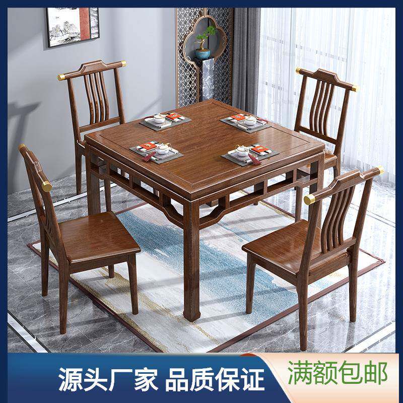 新中式实木餐桌椅子八仙桌胡桃木小方桌吃饭桌子家用小户型小餐桌
