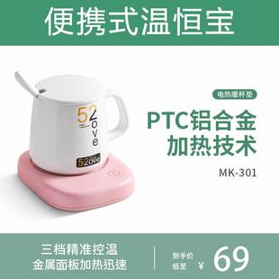 金属面板恒温加热杯垫可调温三挡加热底座宿舍加热垫热茶牛奶神器