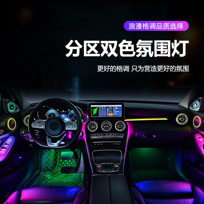 适用于奔驰C级/GLC级主动式氛围灯W205/W253同步原厂协议7件套