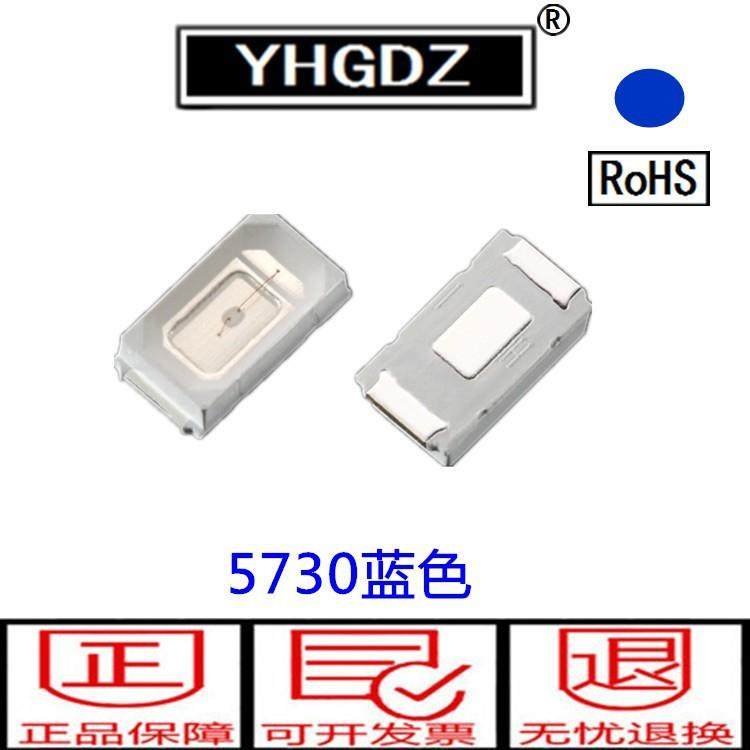 5730LED贴片灯珠5630贴片发光二极管蓝色蓝光5730led灯珠高亮