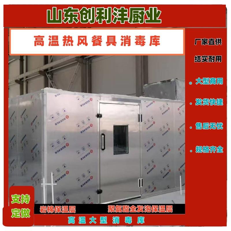 创丰供应河间市学校食堂餐具消毒房可控温控时的不锈钢餐盘消毒房