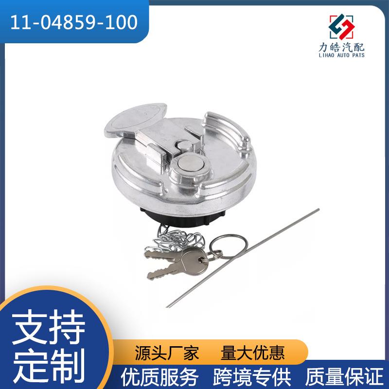 11-04859-100铝制锁定柴油燃油盖适用于彼得比尔特卡车