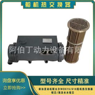 潍坊柴油发动机斯太尔WD615 海淡水水箱芯 618船机热交换器铜芯