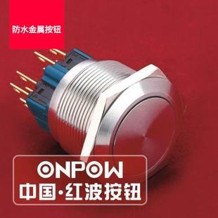 25mm防水金属按钮ONPOW红波欧宝龙GQ25抗破坏平圆形自复自锁开关