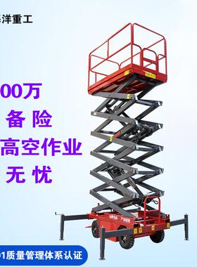 电动液压升降平台移动剪叉式升降机牵引式高空作业平台登高车神器