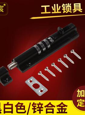 机械密码锁密码插销锁卓宸工业密码锁门窗栅栏门黑白色数字密码锁