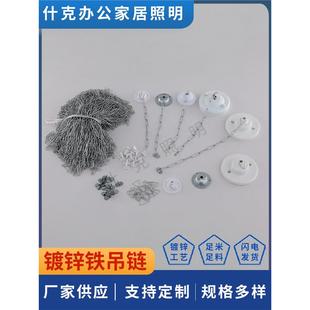 吊链日光灯荧光灯支架疏散指示灯应急灯工矿灯挂链子底座灯具配件