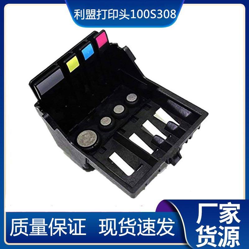适用于利盟100S308/S408/S508喷头PRO205209PRO805pro90打印头