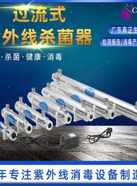 供应ClearUV可滤威自来水紫外线杀菌消毒器10W