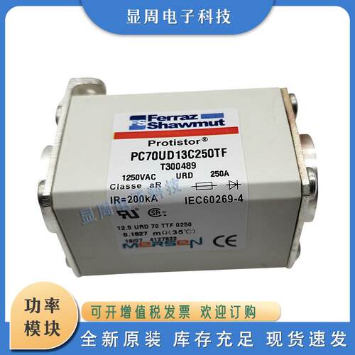 保险丝熔断器PC71UD13C200D1AtE300545PC71UD13C250D1AtF300546