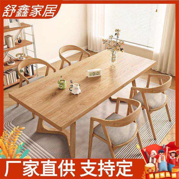 实木长桌子客厅家用现代简约餐桌书桌一体两用原木色饭桌一桌四椅