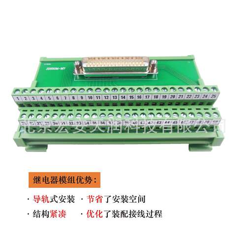 JDS50M-M7JDS系列分线器模组，D-SUB连接器，85mm宽，模组