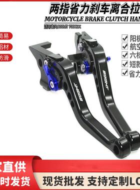 春风700CLX改装牛角配件离合刹车手把450SR手柄防摔保护配件