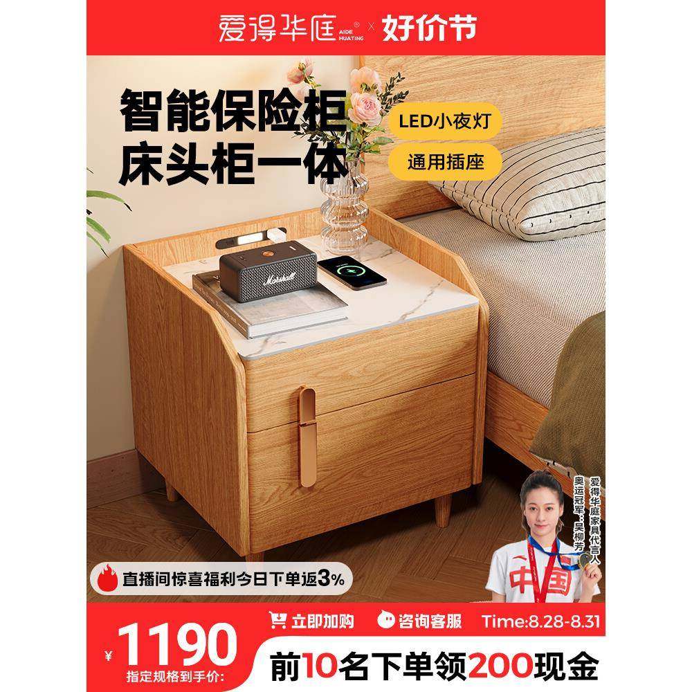 A10L智能床头柜保险箱一体实木家用小型充电带灯床边柜储物带锁保,基础建材,脚轮/万向轮,淘宝优惠券,粉丝福利购,淘宝优惠卷
