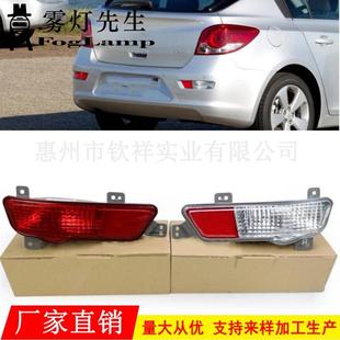 适用09 16雪佛兰科鲁兹Cruze掀背两厢后杠倒车灯后保险杠灯后雾灯