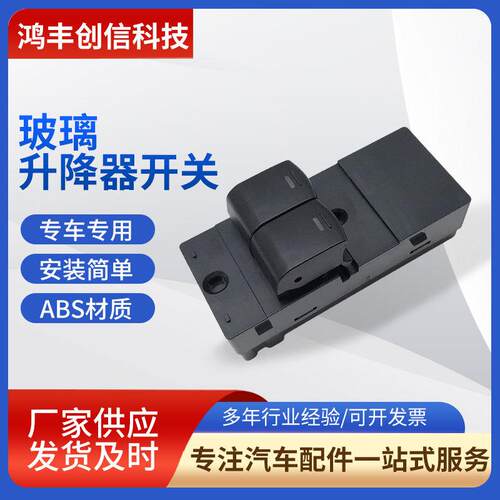 适用于25401-AX600-25401-AX600车窗升降控制器玻璃车窗升降开关