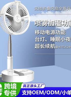 新款折叠充电风扇USB伸缩桌面迷你家用办公室宿舍风扇立式落地扇