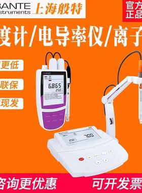 上海般特Bante210-CN便携式台式酸度计320离子浓度计电导率仪ph计
